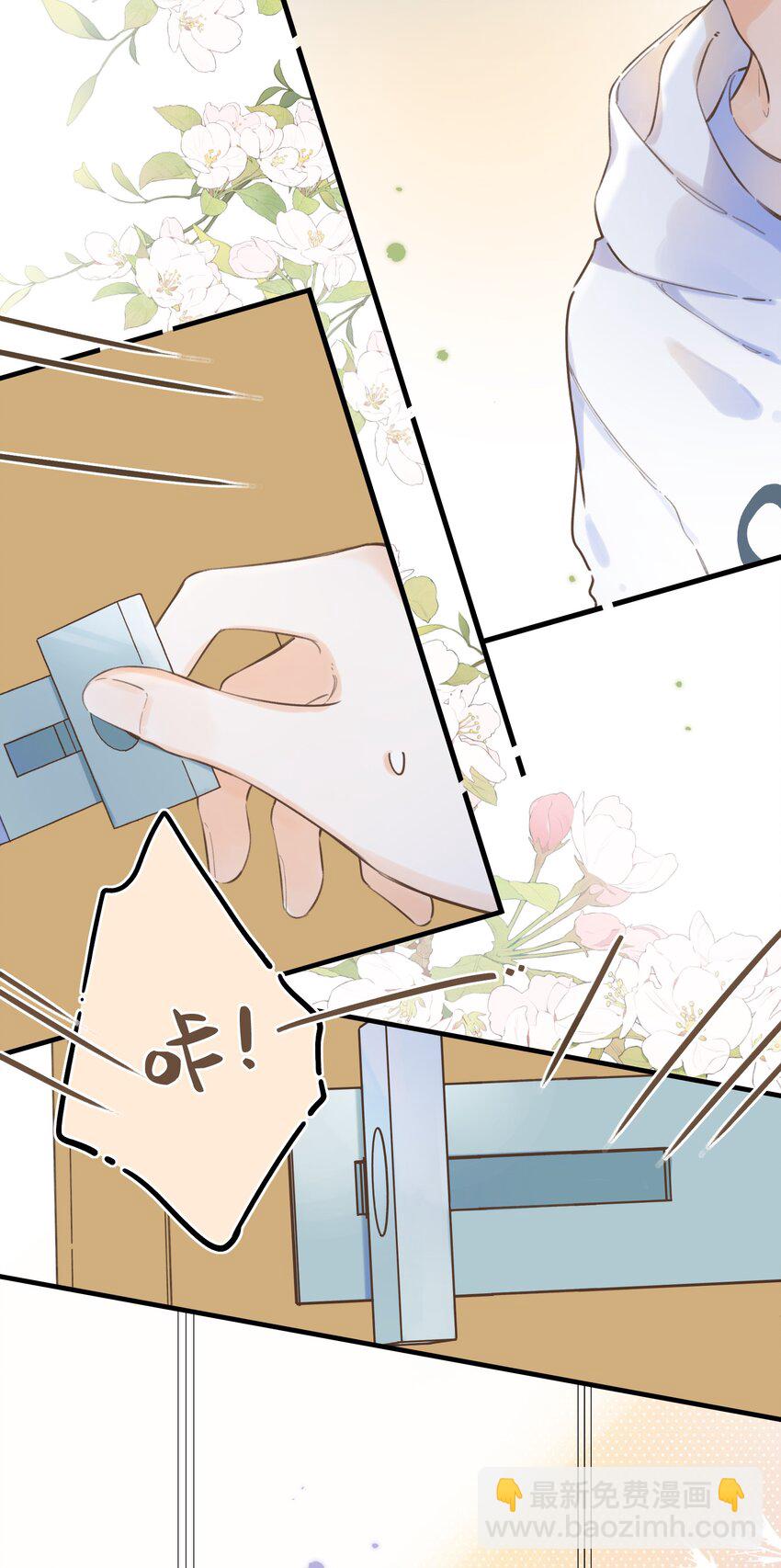 《水中飘零之星》61- 藏不住了！…… 第38页