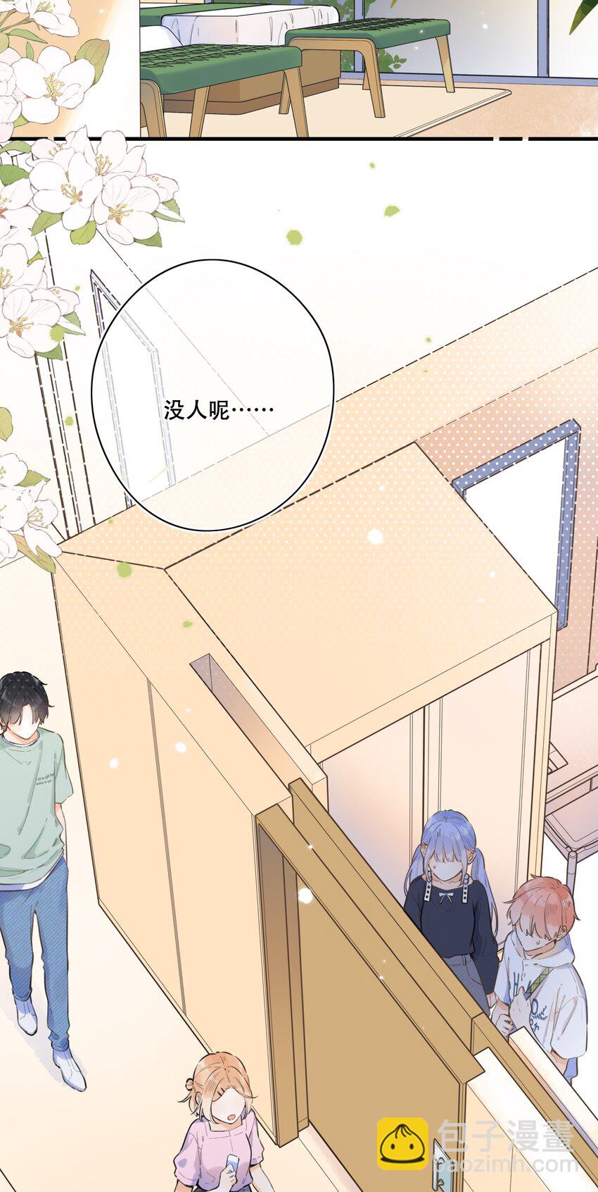 《水中飘零之星》61- 藏不住了！…… 第5页