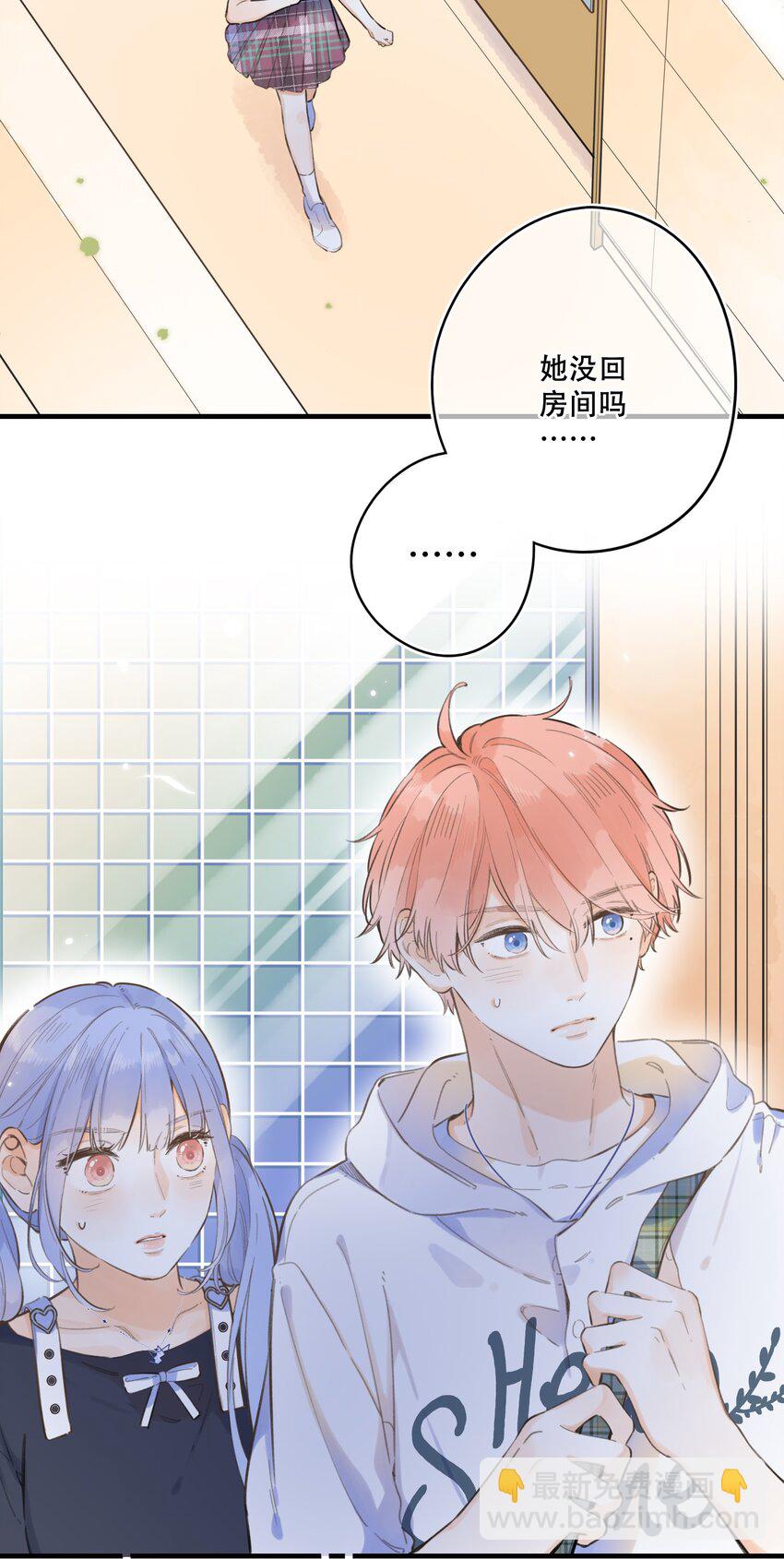 《水中飘零之星》61- 藏不住了！…… 第6页