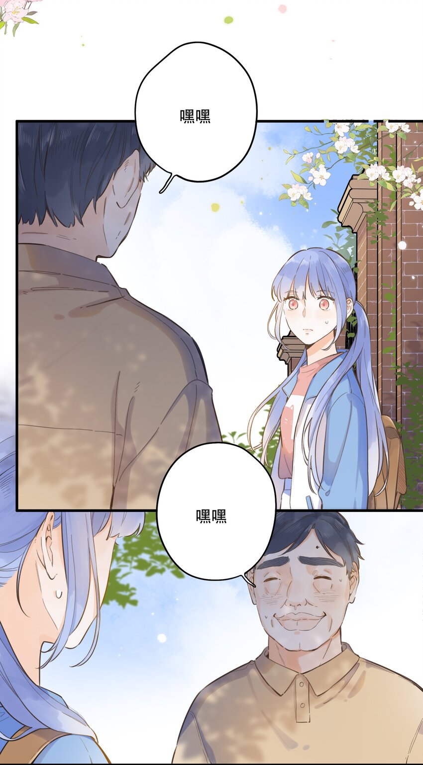 《水中飘零之星》065 不速之客（单行本预售！） 第10页