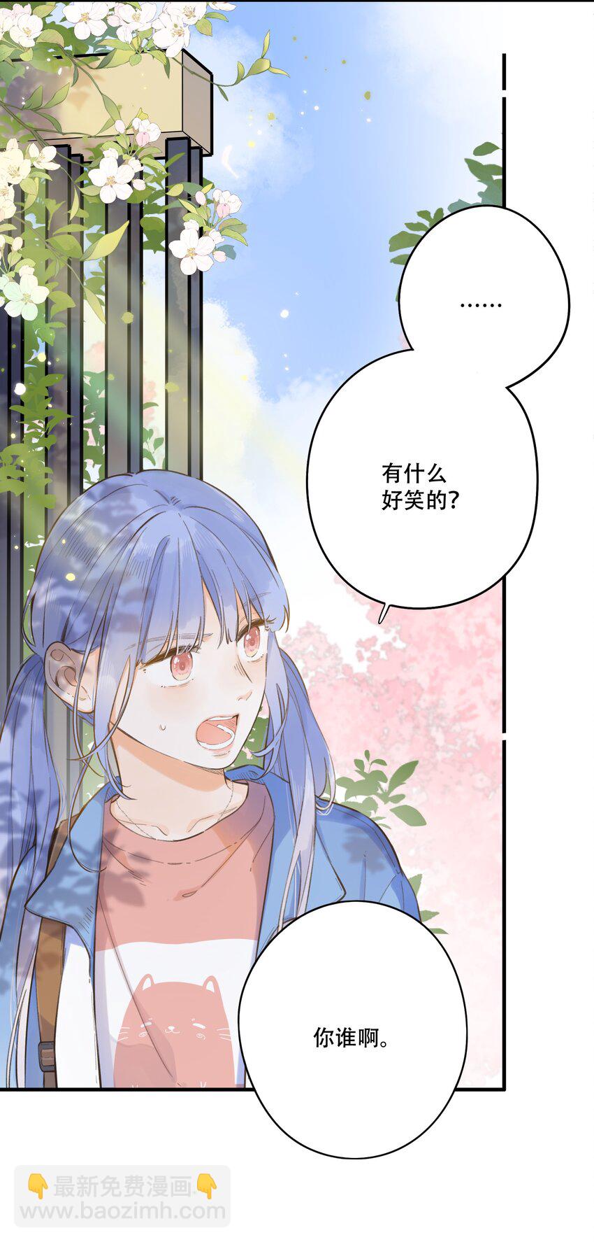 《水中飘零之星》065 不速之客（单行本预售！） 第11页