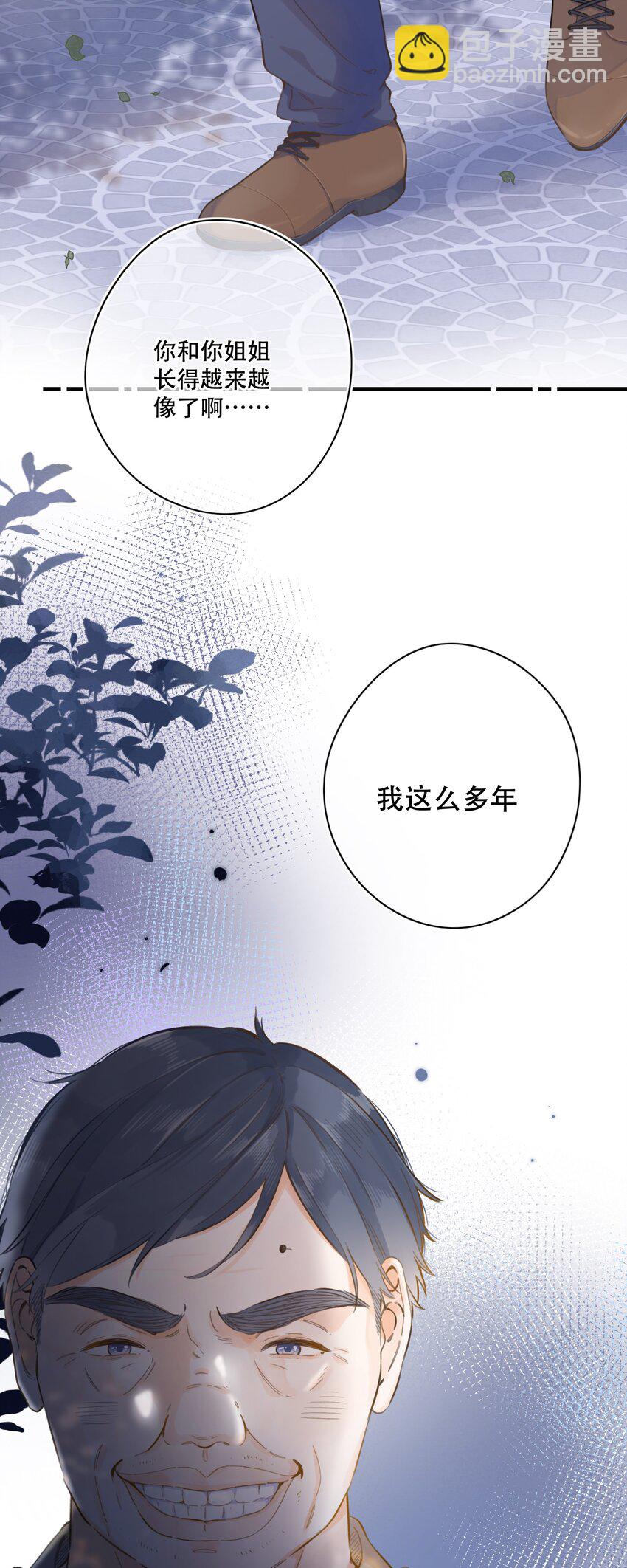 《水中飘零之星》065 不速之客（单行本预售！） 第15页
