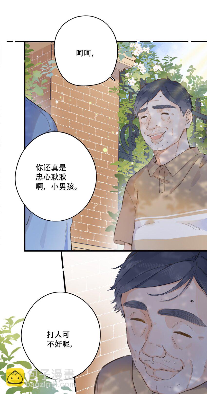 《水中飘零之星》065 不速之客（单行本预售！） 第20页