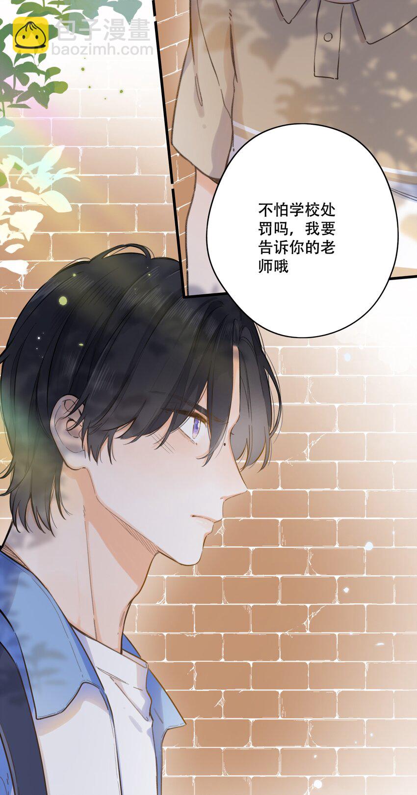 《水中飘零之星》065 不速之客（单行本预售！） 第21页