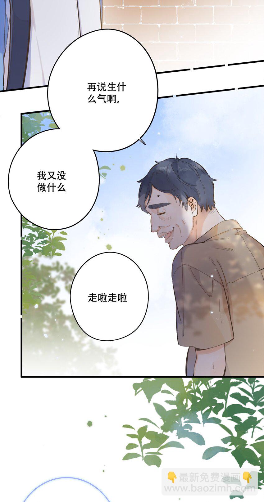 《水中飘零之星》065 不速之客（单行本预售！） 第22页