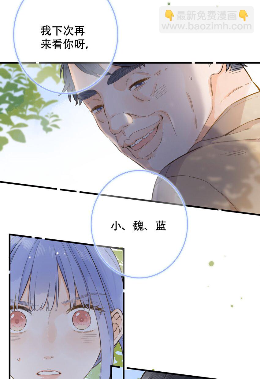 《水中飘零之星》065 不速之客（单行本预售！） 第23页