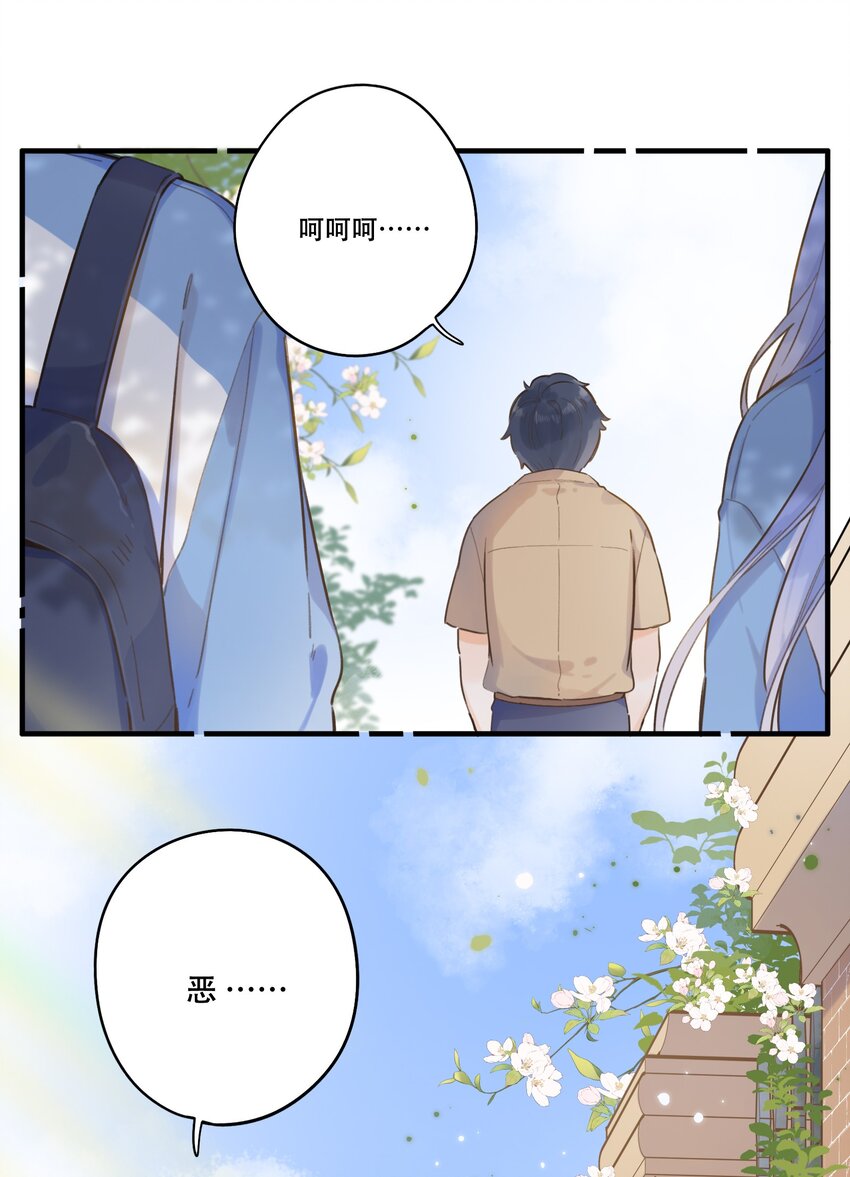 《水中飘零之星》065 不速之客（单行本预售！） 第25页