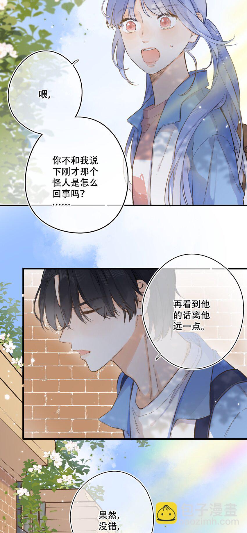 《水中飘零之星》065 不速之客（单行本预售！） 第29页