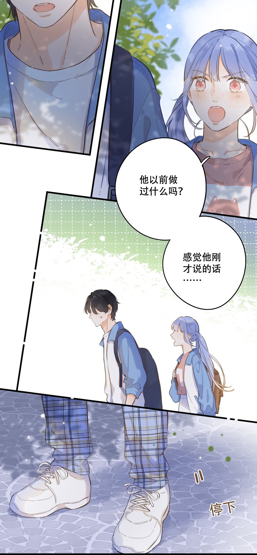 《水中飘零之星》065 不速之客（单行本预售！） 第31页