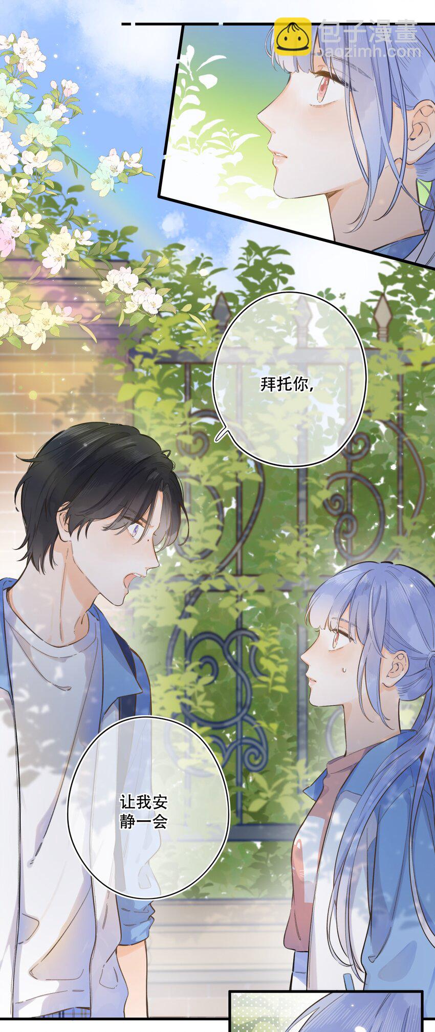 《水中飘零之星》065 不速之客（单行本预售！） 第32页