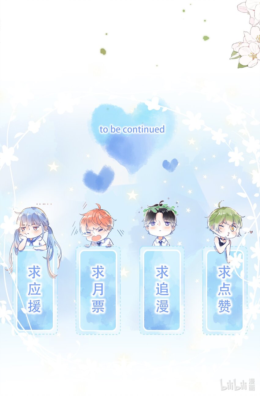 《水中飘零之星》065 不速之客（单行本预售！） 第39页