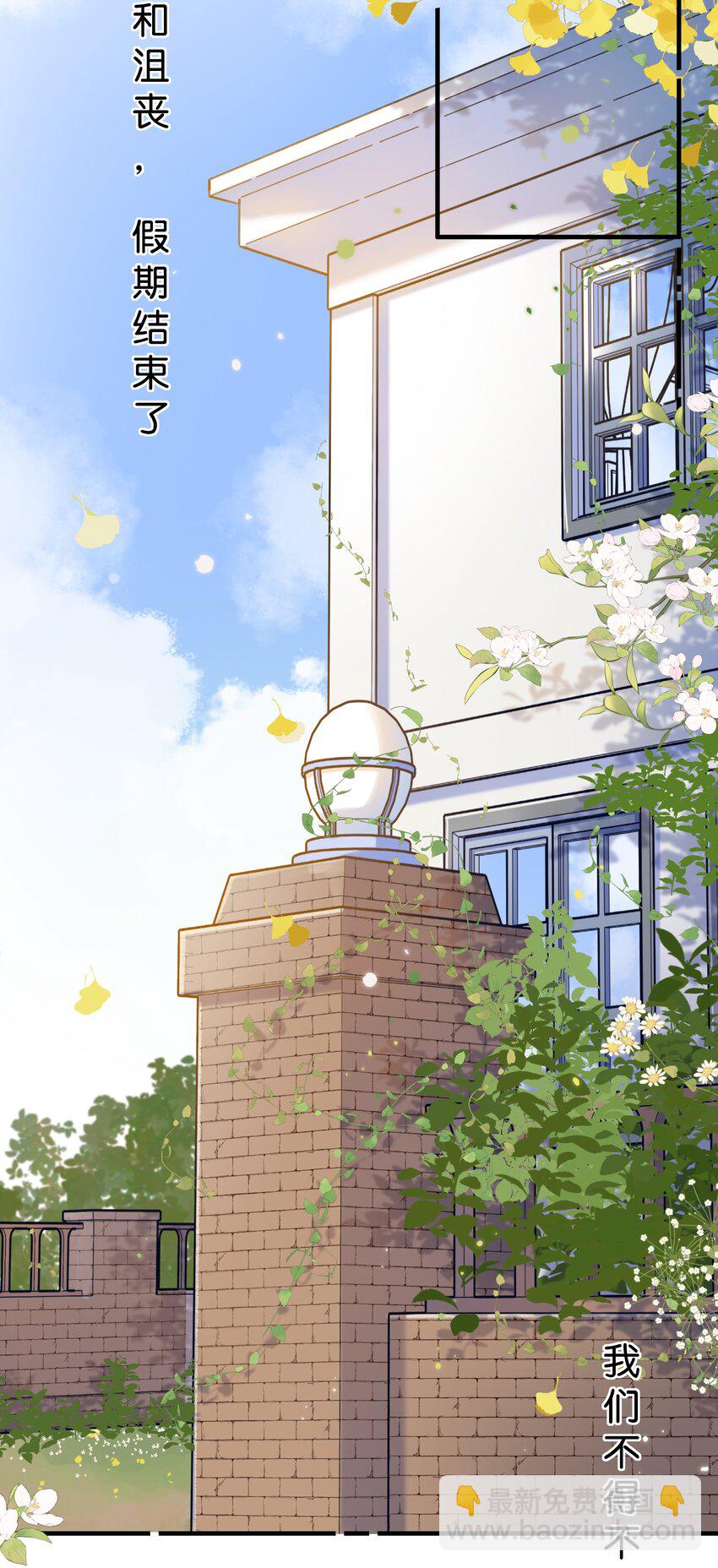《水中飘零之星》065 不速之客（单行本预售！） 第3页
