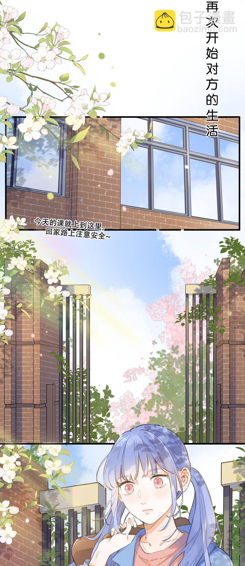 《水中飘零之星》065 不速之客（单行本预售！） 第4页