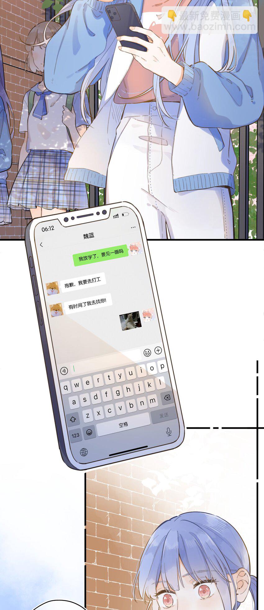 《水中飘零之星》065 不速之客（单行本预售！） 第5页