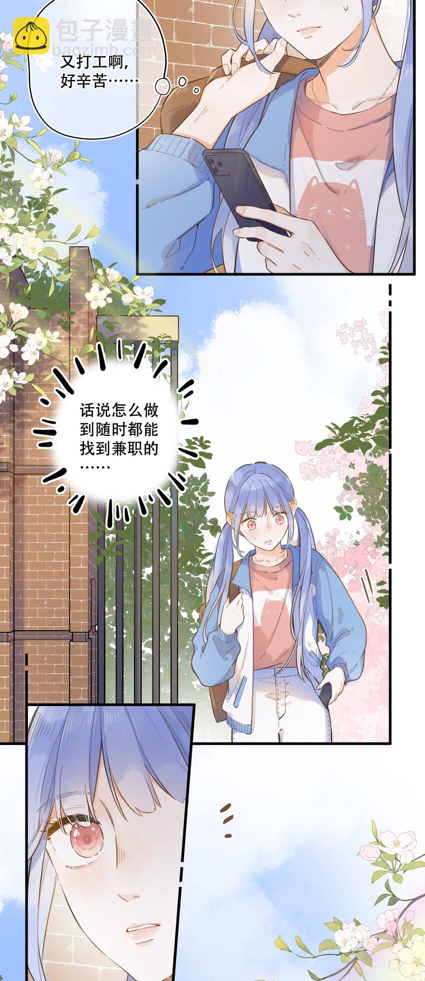《水中飘零之星》065 不速之客（单行本预售！） 第6页