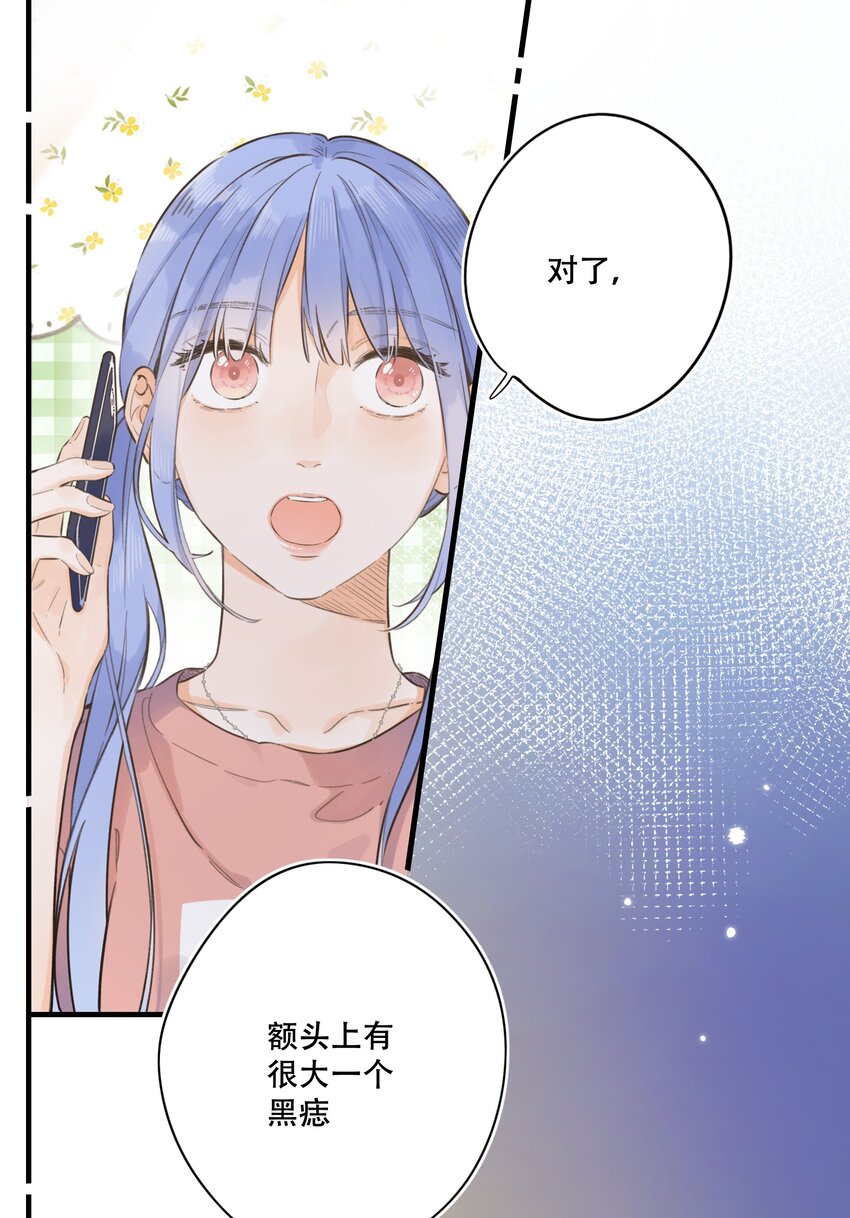 《水中飘零之星》066- 不安 第15页