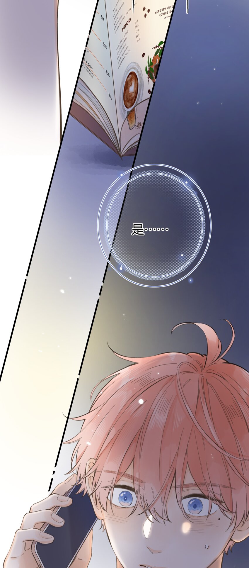 《水中飘零之星》066- 不安 第19页