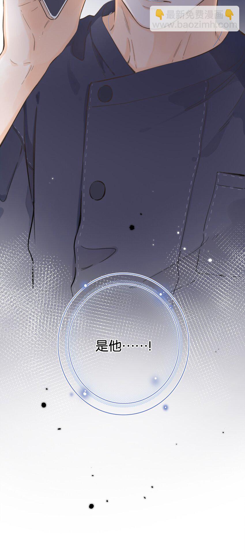 《水中飘零之星》066- 不安 第20页