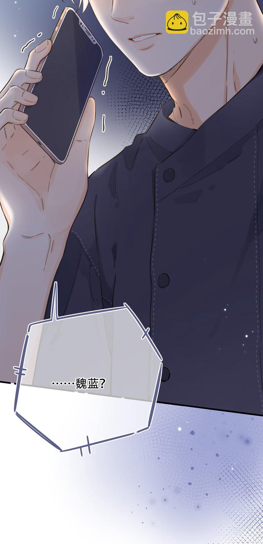 《水中飘零之星》066- 不安 第23页