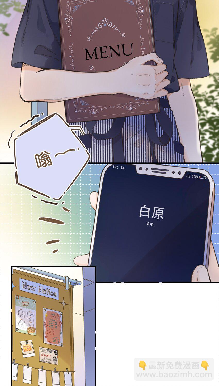 《水中飘零之星》066- 不安 第9页