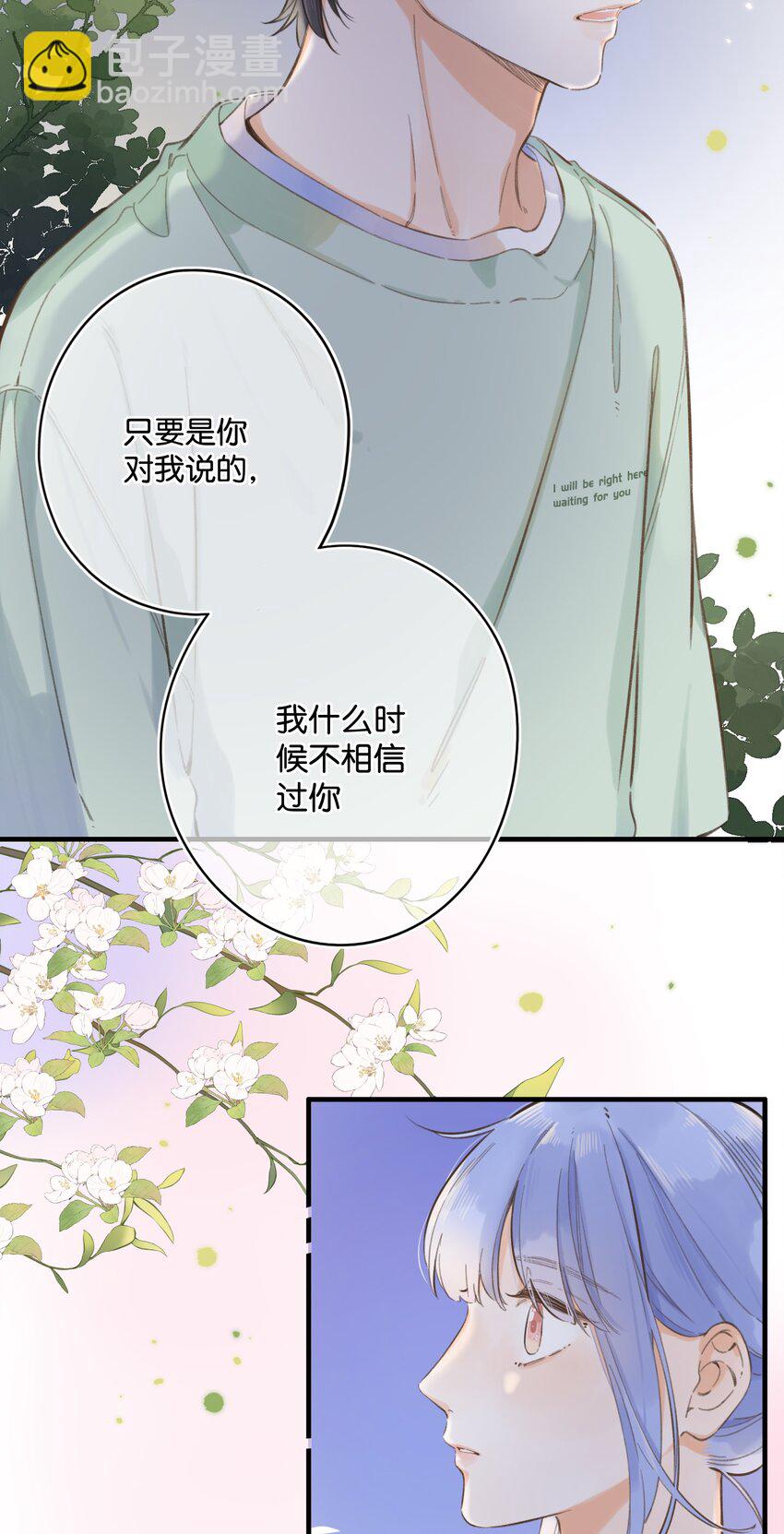 《水中飘零之星》063- 突然的告白 第14页