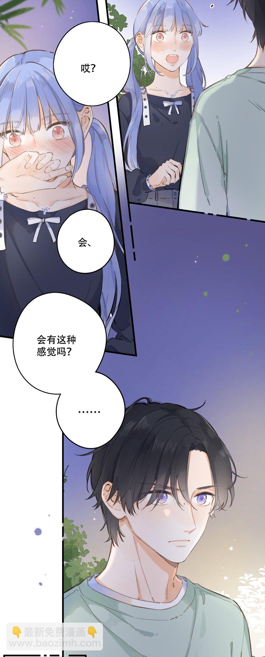 《水中飘零之星》063- 突然的告白 第20页