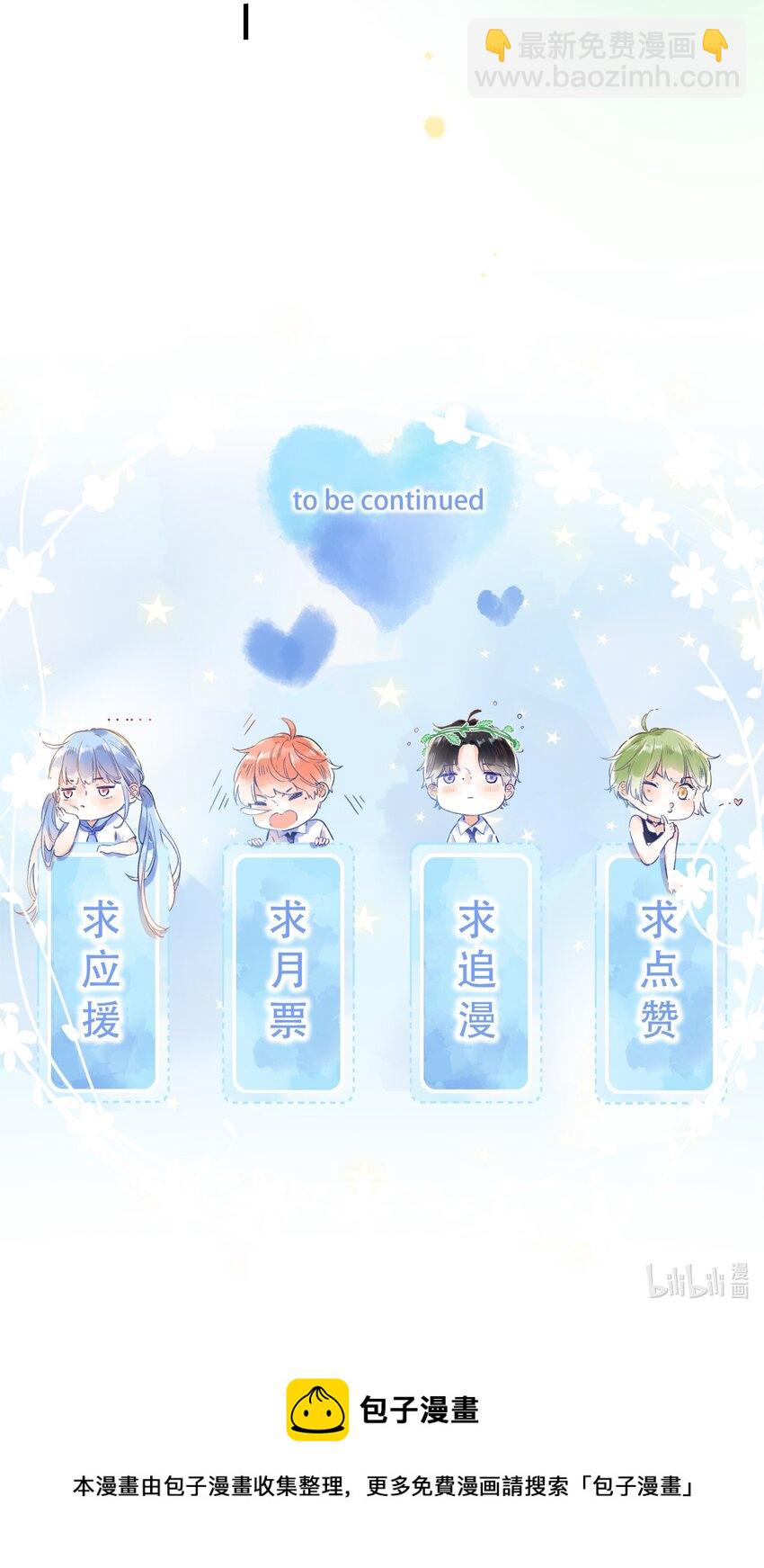《水中飘零之星》063- 突然的告白 第37页