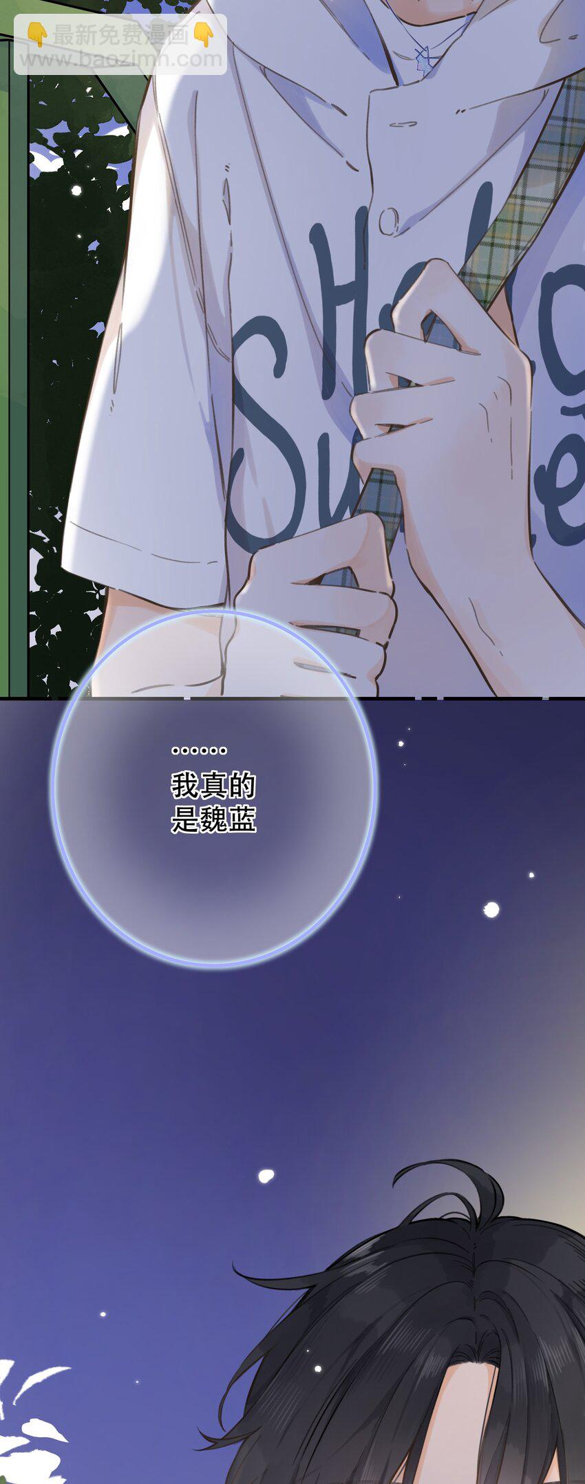 《水中飘零之星》064- 无法接受 第15页