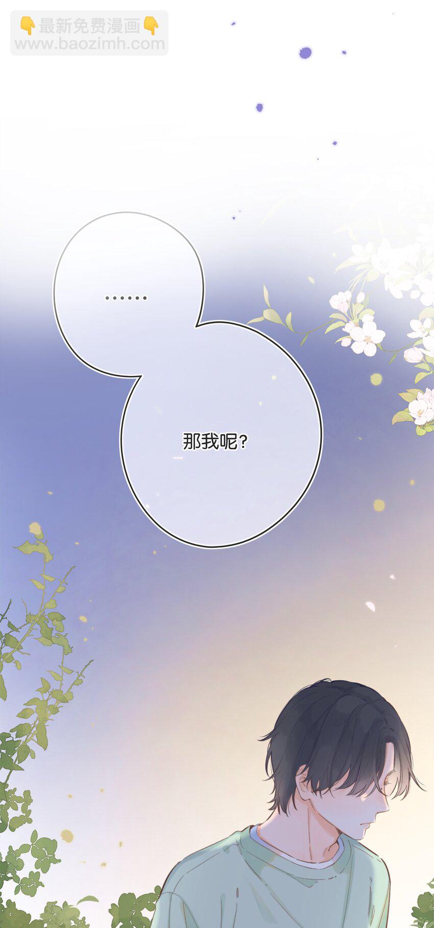 《水中飘零之星》064- 无法接受 第31页