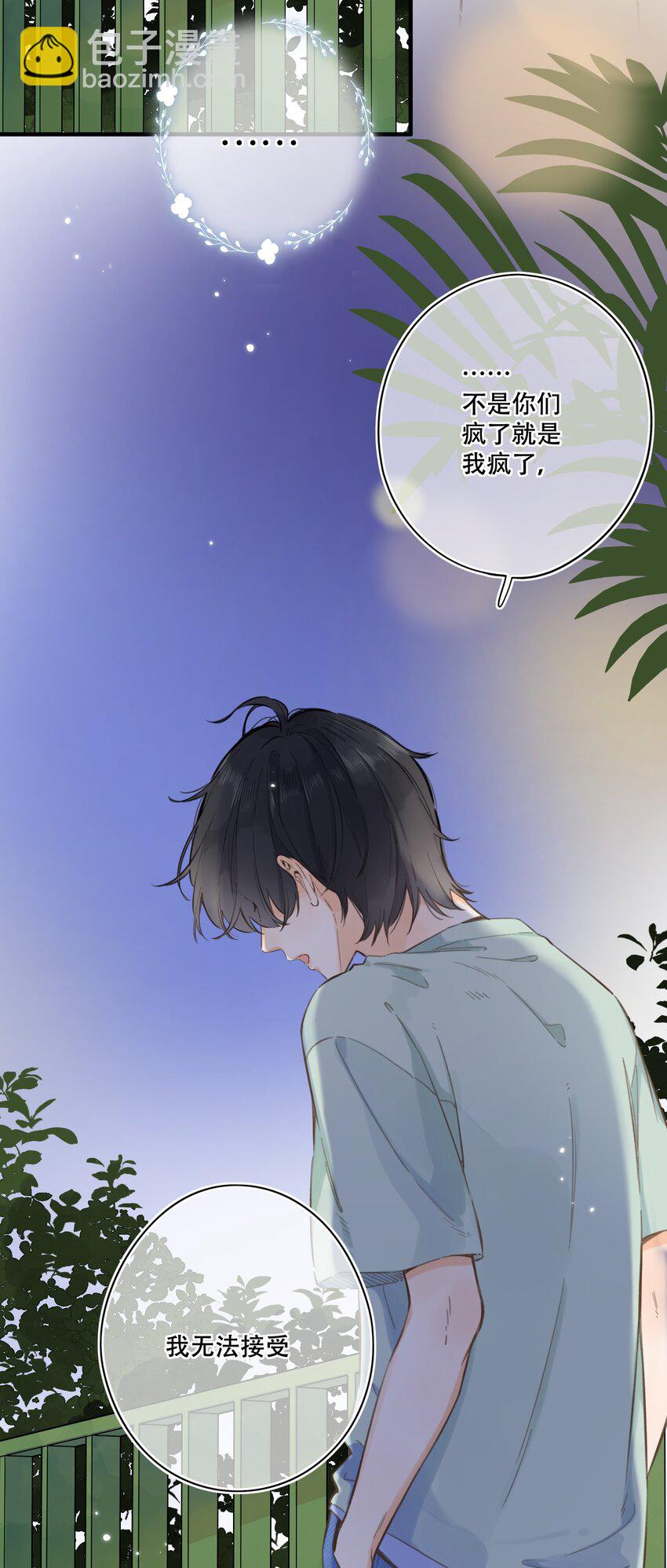 《水中飘零之星》064- 无法接受 第36页