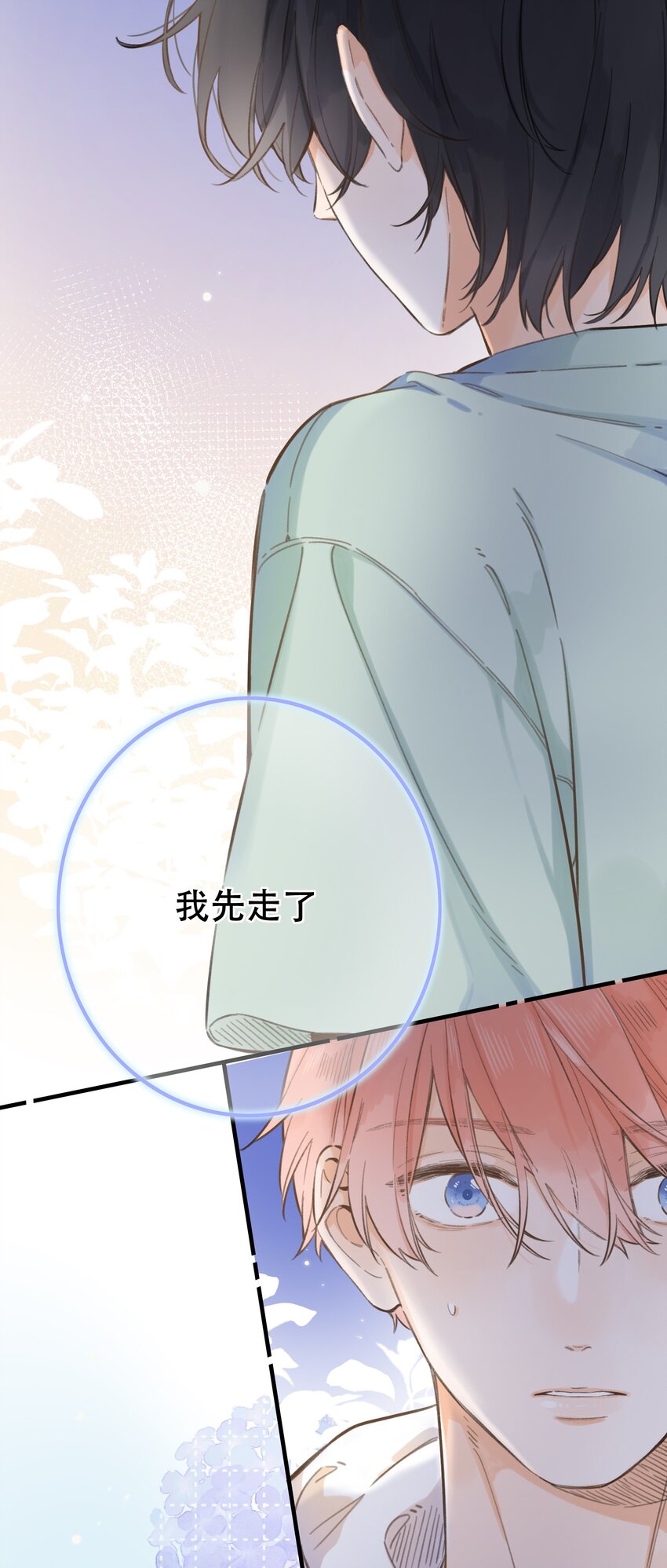 《水中飘零之星》064- 无法接受 第38页