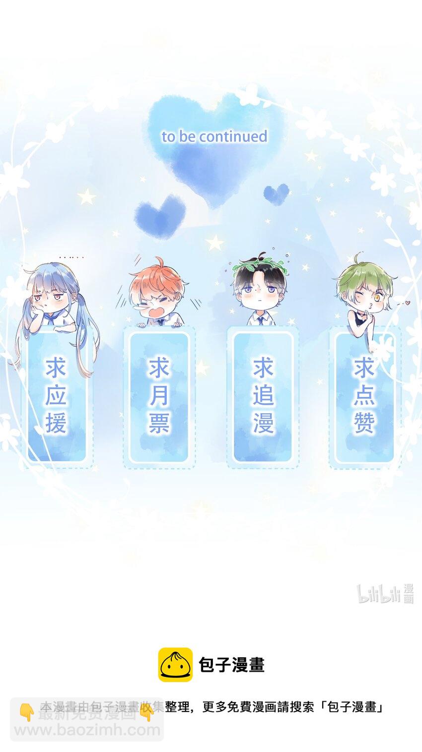 《水中飘零之星》064- 无法接受 第44页