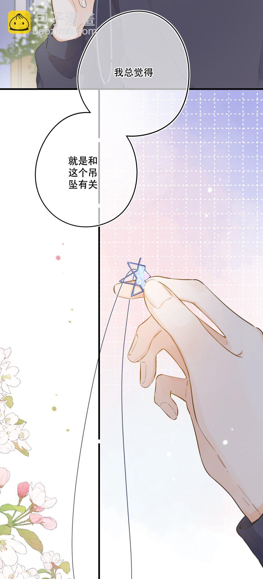 《水中飘零之星》069- 我也想帮你 第10页