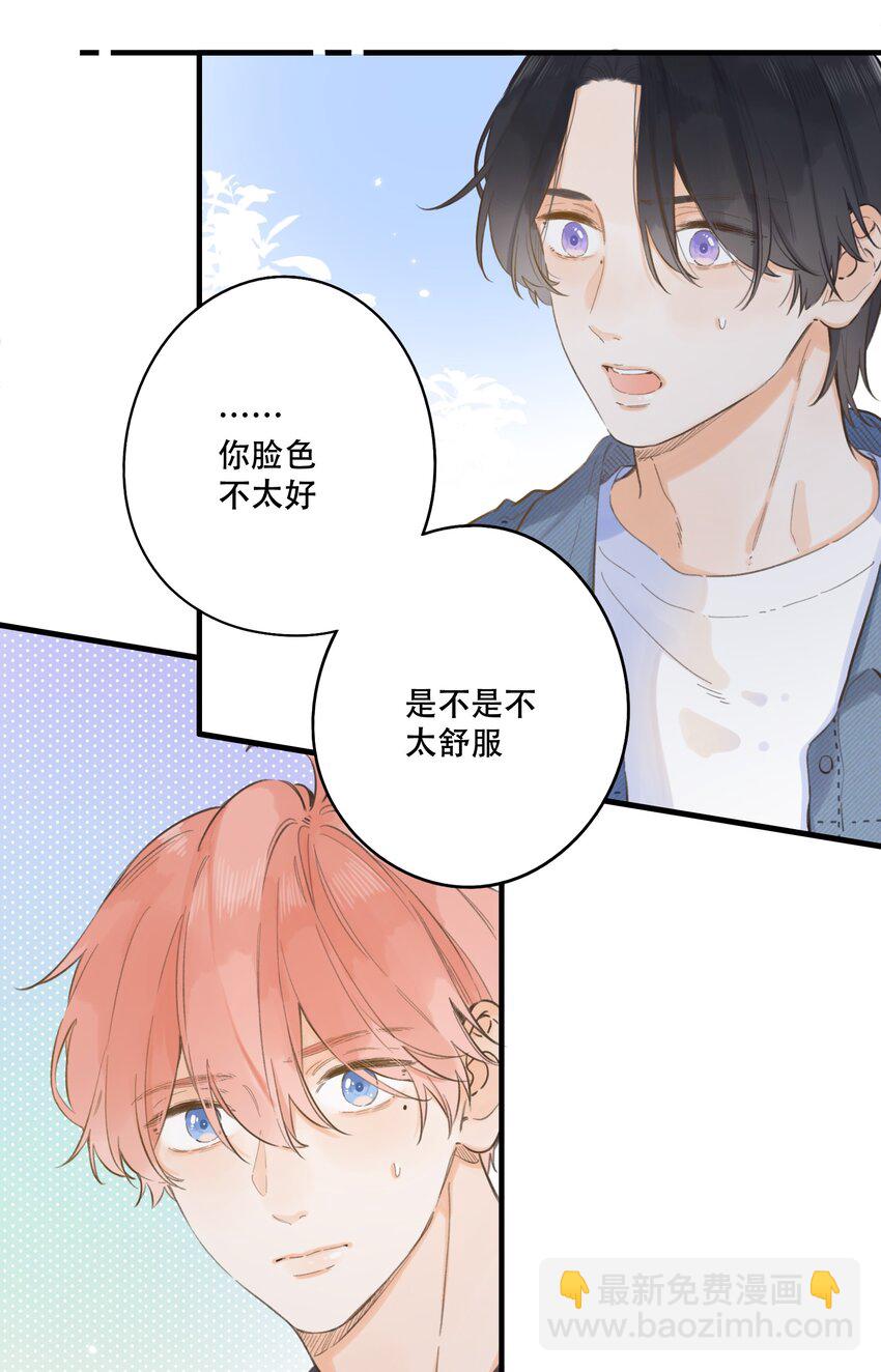 《水中飘零之星》069- 我也想帮你 第14页