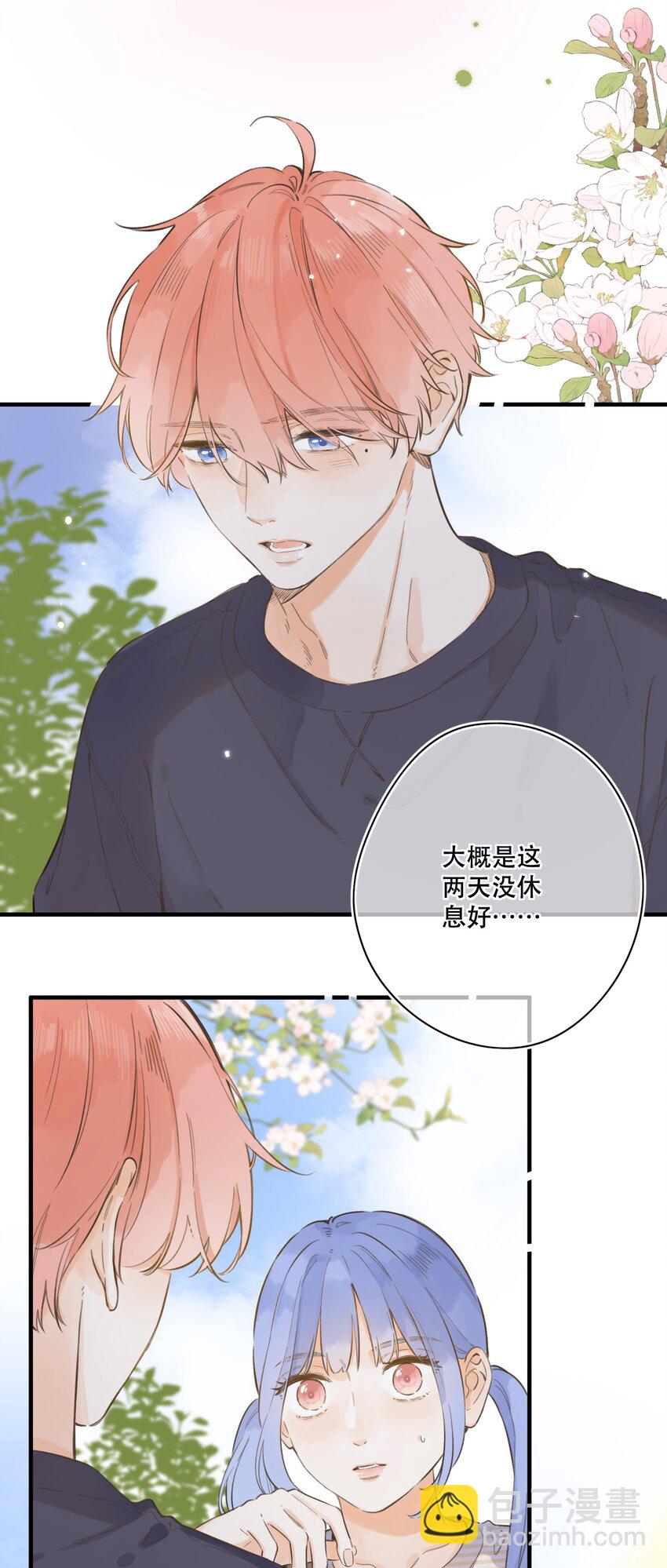 《水中飘零之星》069- 我也想帮你 第16页