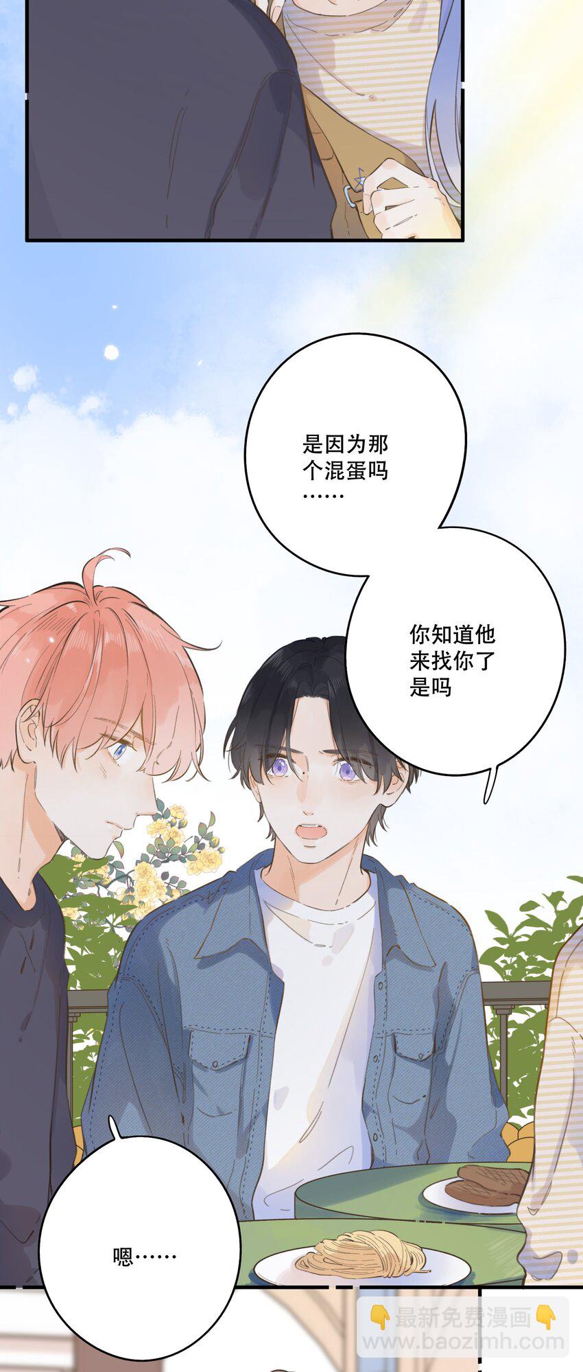 《水中飘零之星》069- 我也想帮你 第17页