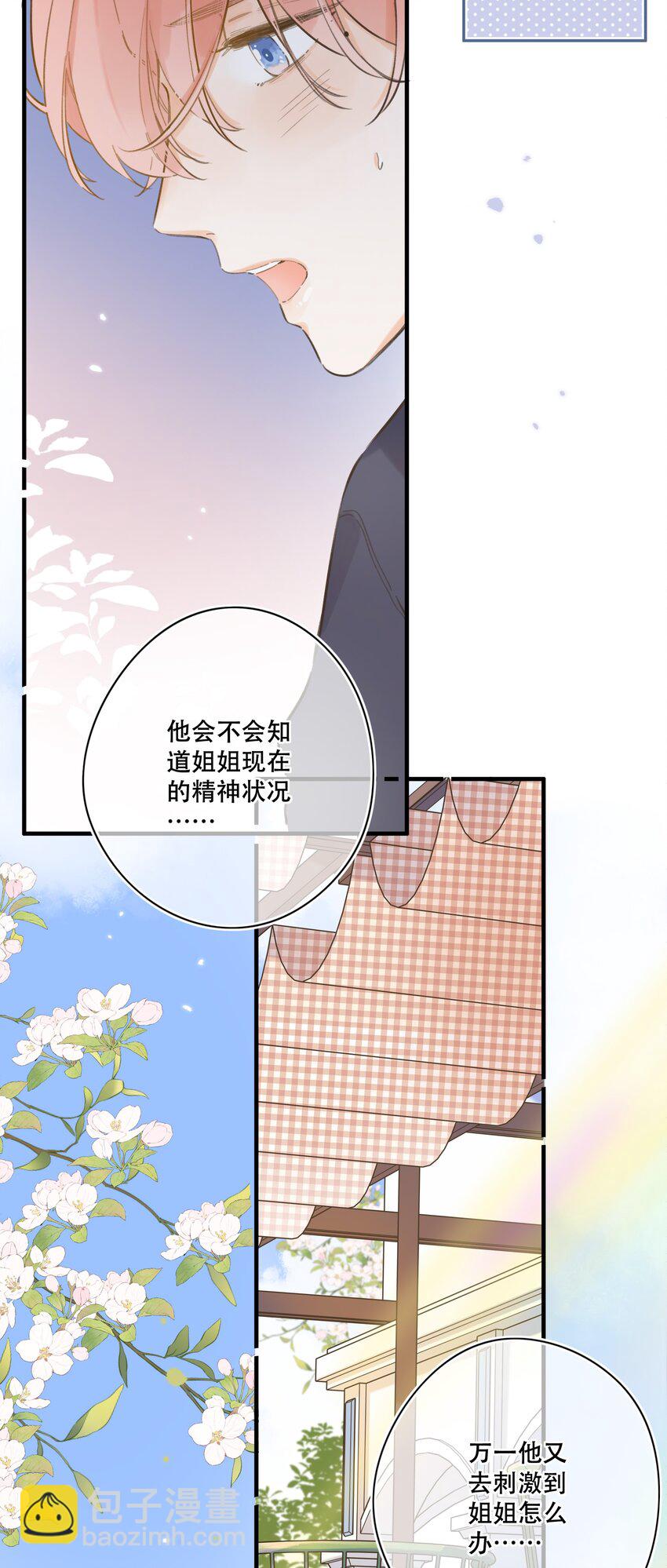 《水中飘零之星》069- 我也想帮你 第19页