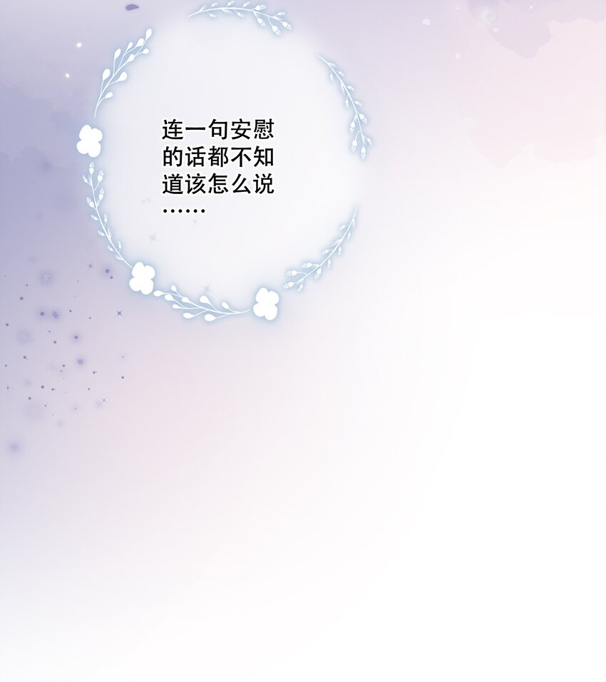 《水中飘零之星》069- 我也想帮你 第25页