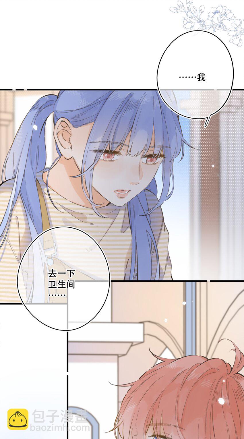 《水中飘零之星》069- 我也想帮你 第33页