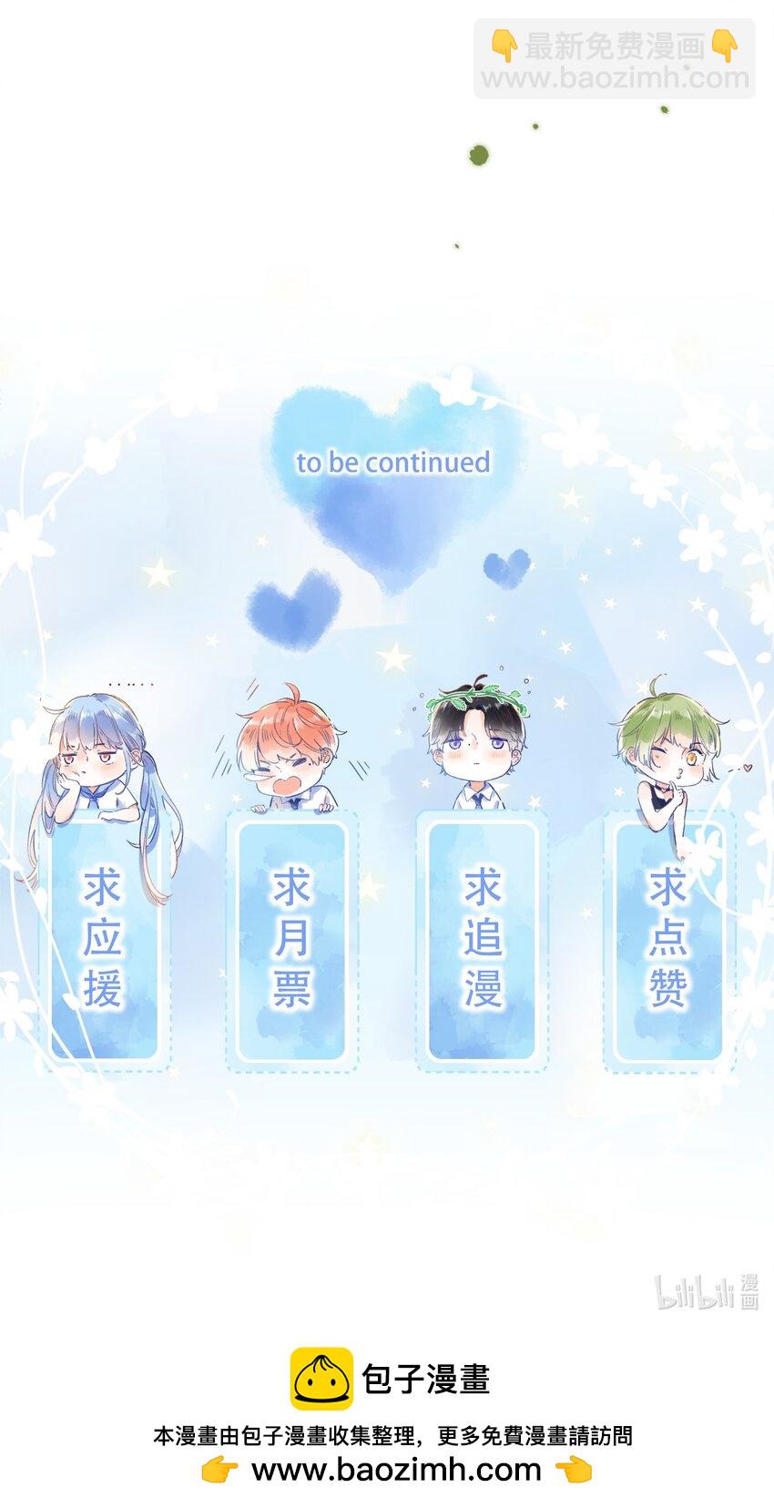 《水中飘零之星》069- 我也想帮你 第37页