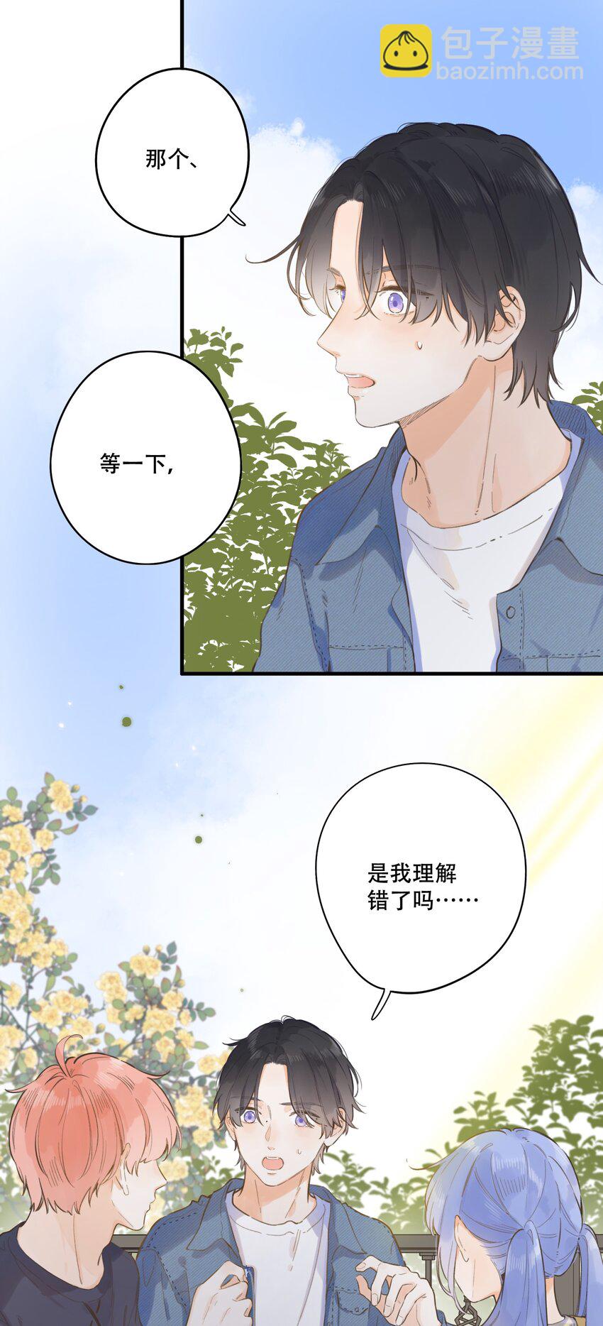 《水中飘零之星》069- 我也想帮你 第7页