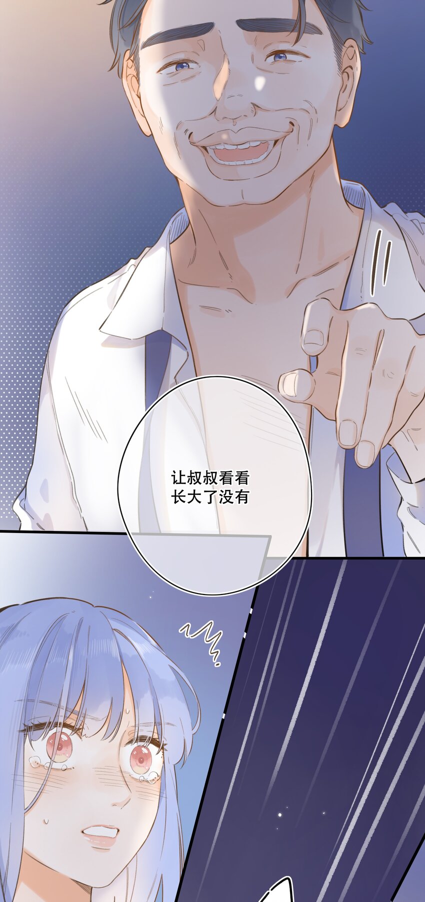《水中飘零之星》068 -深埋黑暗的我 第13页