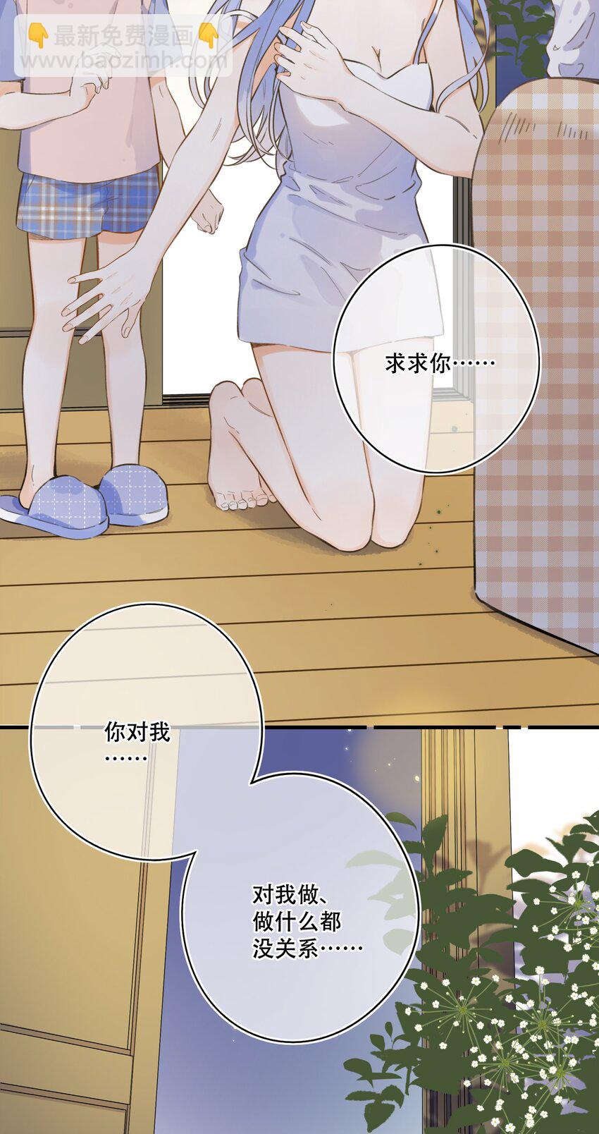 《水中飘零之星》068 -深埋黑暗的我 第16页