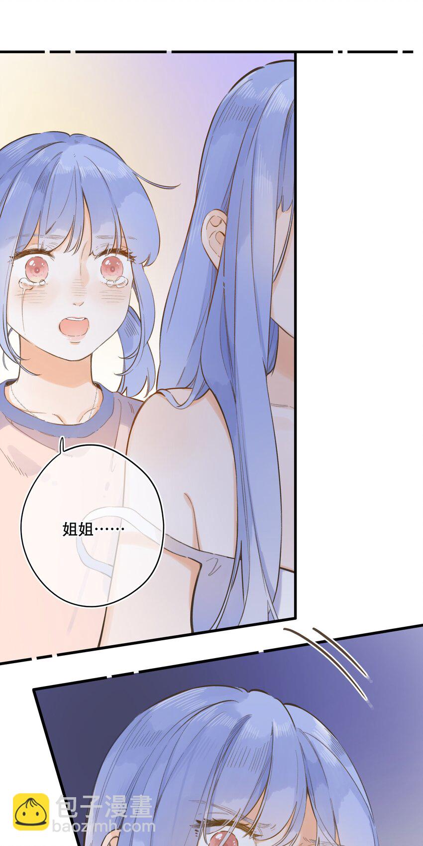 《水中飘零之星》068 -深埋黑暗的我 第18页