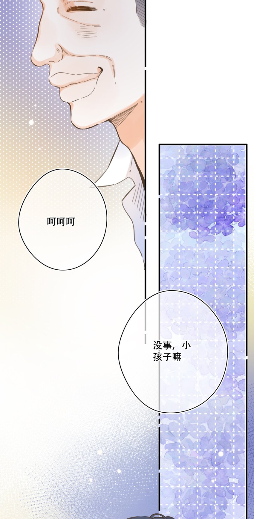 《水中飘零之星》068 -深埋黑暗的我 第29页