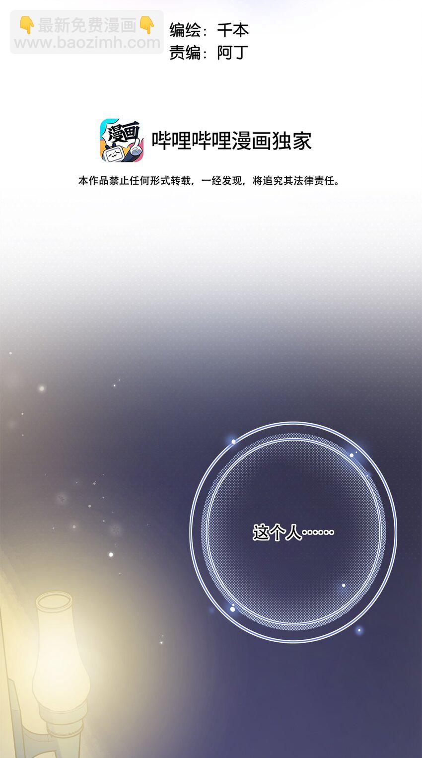 《水中飘零之星》068 -深埋黑暗的我 第2页
