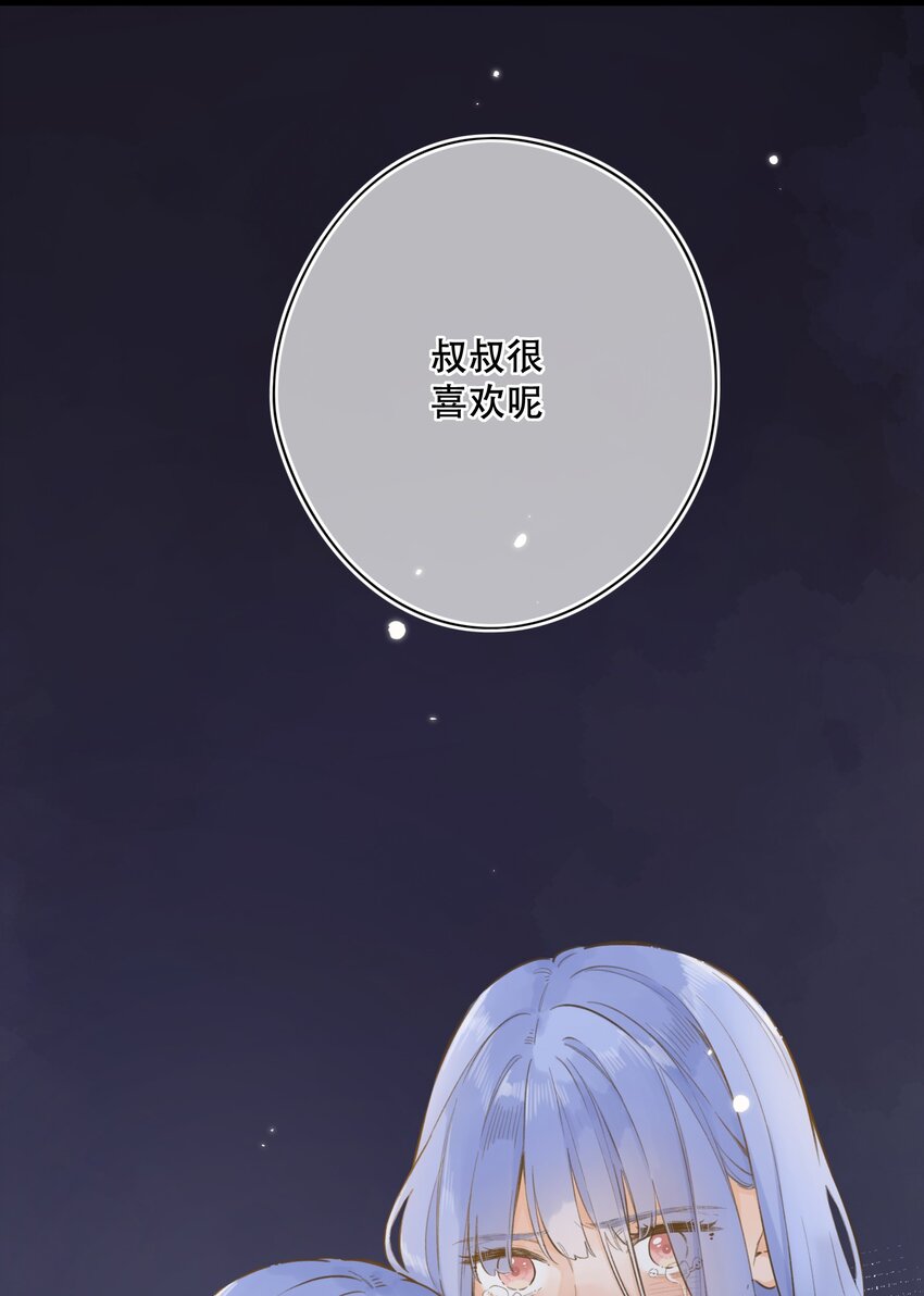 《水中飘零之星》068 -深埋黑暗的我 第31页