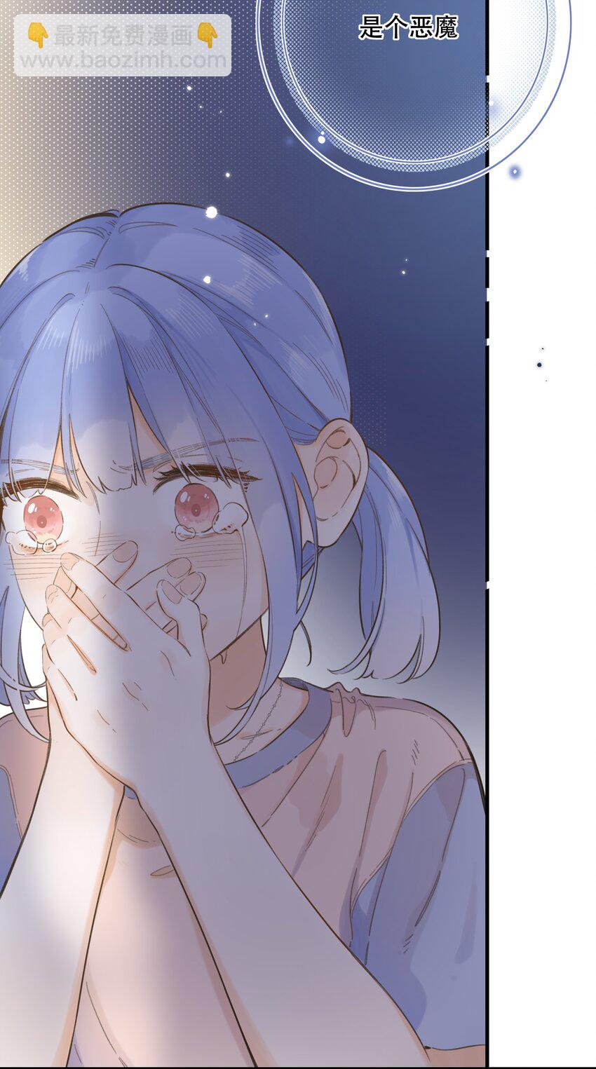 《水中飘零之星》068 -深埋黑暗的我 第4页