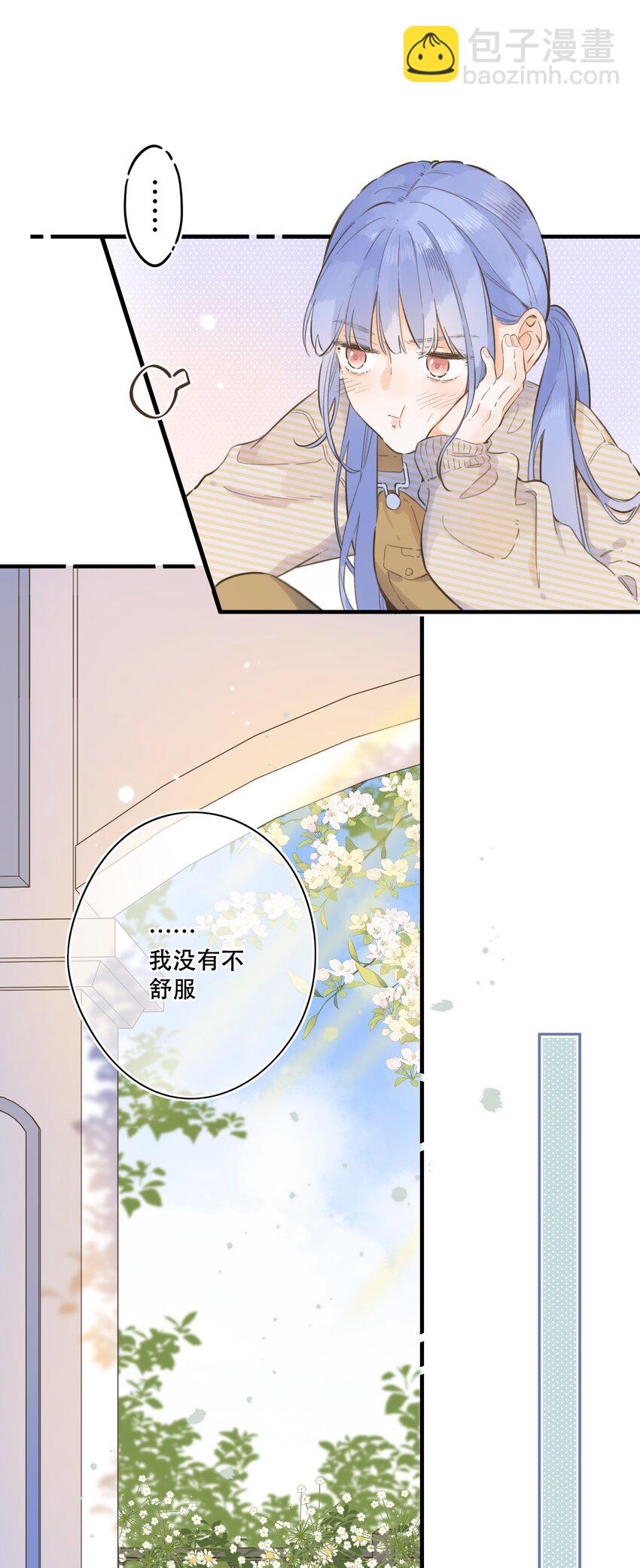 《水中飘零之星》070- 我们的关系 第16页