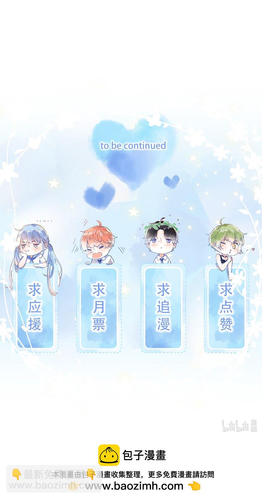 《水中飘零之星》070- 我们的关系 第25页